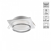 Светильник встраиваемый IP20 GX53 12Вт 220-240V GEM WIR NT25 570 NOVOTECH 371027