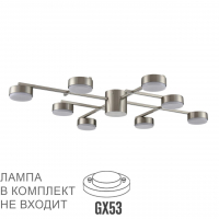 Люстра потолочная LED GX53 8*7W 220V DABRA COMFI LN26 248 LUMION 8115/8C Люстра потолочная LED GX53 8*7W 220V DABRA COMFI LN26 248 LUMION 8115/8C