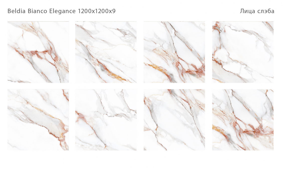 Керамический слэб StaroSlabs Polished Beldia Bianco Elegance 120x120 Керамический слэб StaroSlabs Polished Beldia Bianco Elegance 120x120