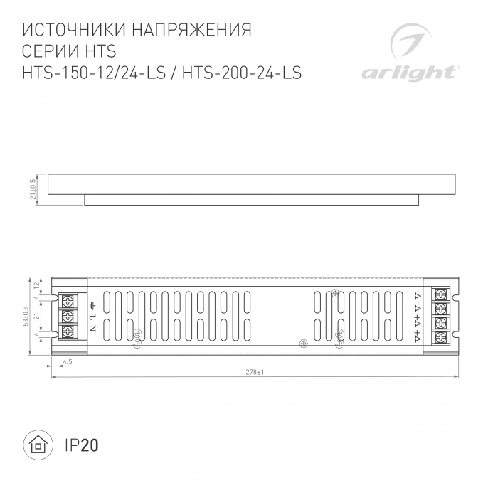 Блок питания HTS-200-24-LS (24V, 8.3A, 200W), Arlight, 023258, изображение 2