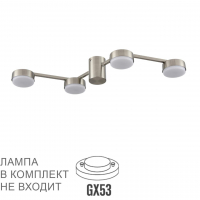 Люстра потолочная LED GX53 4*7W 220V SANATA COMFI LN26 250 LUMION 8116/4C Люстра потолочная LED GX53 4*7W 220V SANATA COMFI LN26 250 LUMION 8116/4C