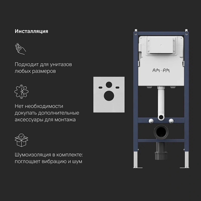 Унитаз AM.PM Sense IS90151.741701