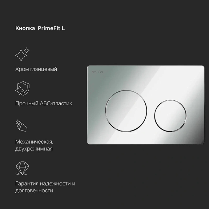 Унитаз AM.PM Sense IS90151.741701
