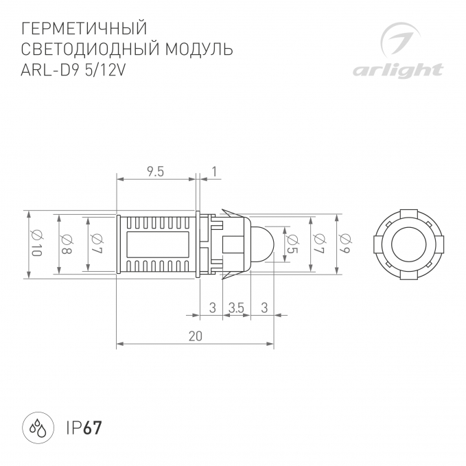 Модуль герметичный ARL-D9 5V Green, Arlight, 023413, изображение 2 Модуль герметичный ARL-D9 5V Green, Arlight, 023413, изображение 2