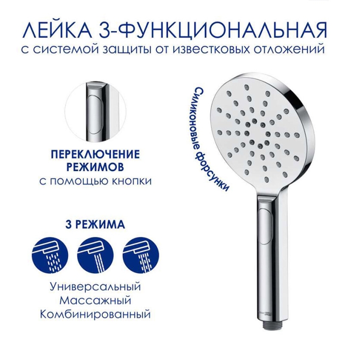 Душевая система WasserKRAFT A113.119.127.CH T Душевая система WasserKRAFT A113.119.127.CH T