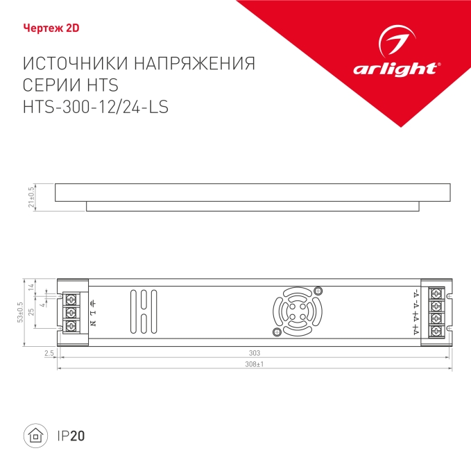 Блок питания HTS-300-24-LS (24V, 12.5A, 300W), Arlight, 023259, изображение 2 Блок питания HTS-300-24-LS (24V, 12.5A, 300W), Arlight, 023259, изображение 2