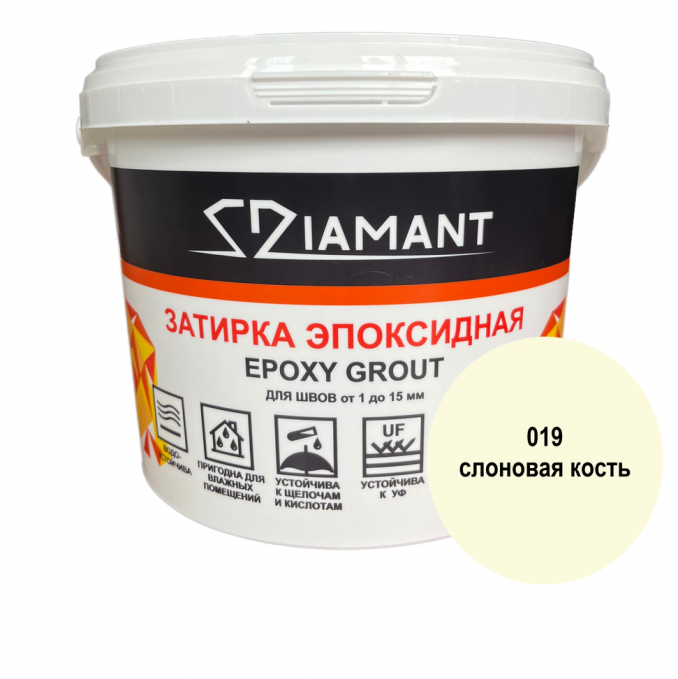 Затирка эпоксидная Diamant Color 019 Слоновая кость, 2.5 кг