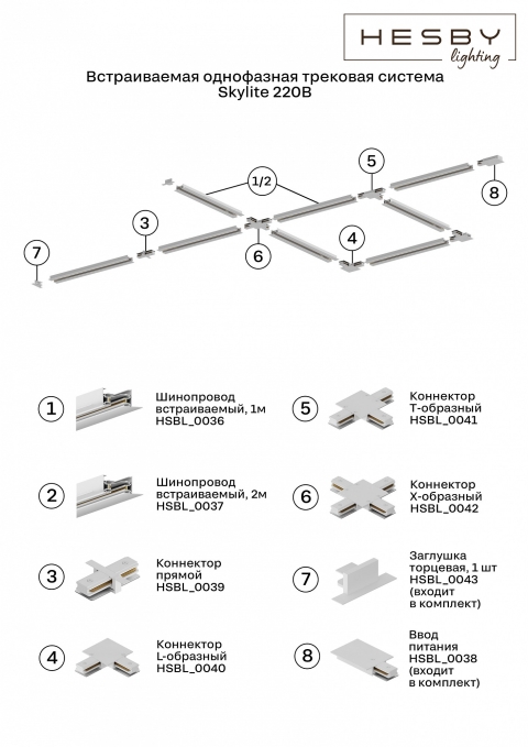 Соединитель линейный для треков Skylite 0039, Hesby Lighting, HSBL_0039, изображение 10 Соединитель линейный для треков Skylite 0039, Hesby Lighting, HSBL_0039, изображение 10