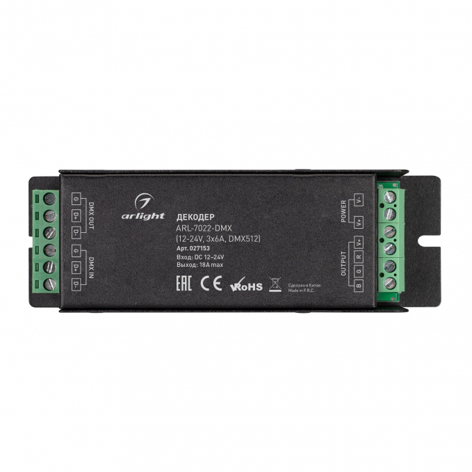 Декодер ARL-7022-DMX (12-24V, 3x6A, DMX512), Arlight, 027153, изображение 3 Декодер ARL-7022-DMX (12-24V, 3x6A, DMX512), Arlight, 027153, изображение 3