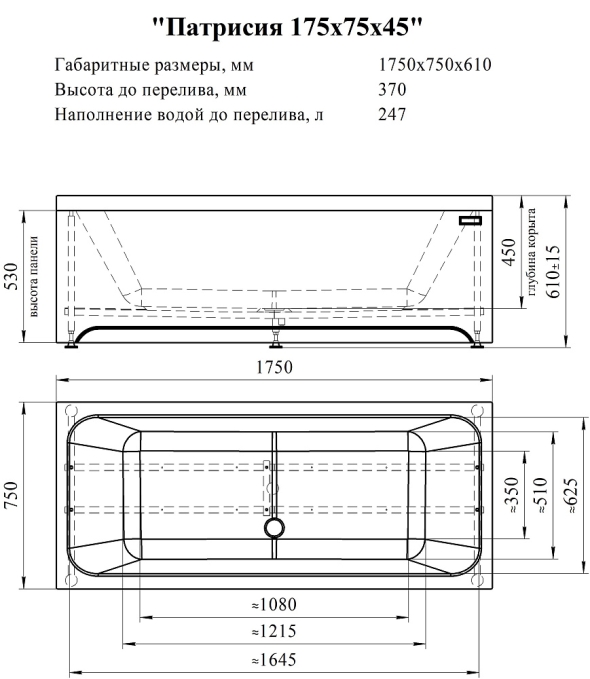 Ванна акриловая Radomir Патрисия 175x75 1-01-0-0-1-330 пристенная c каркасом Ванна акриловая Radomir Патрисия 175x75 1-01-0-0-1-330 пристенная c каркасом