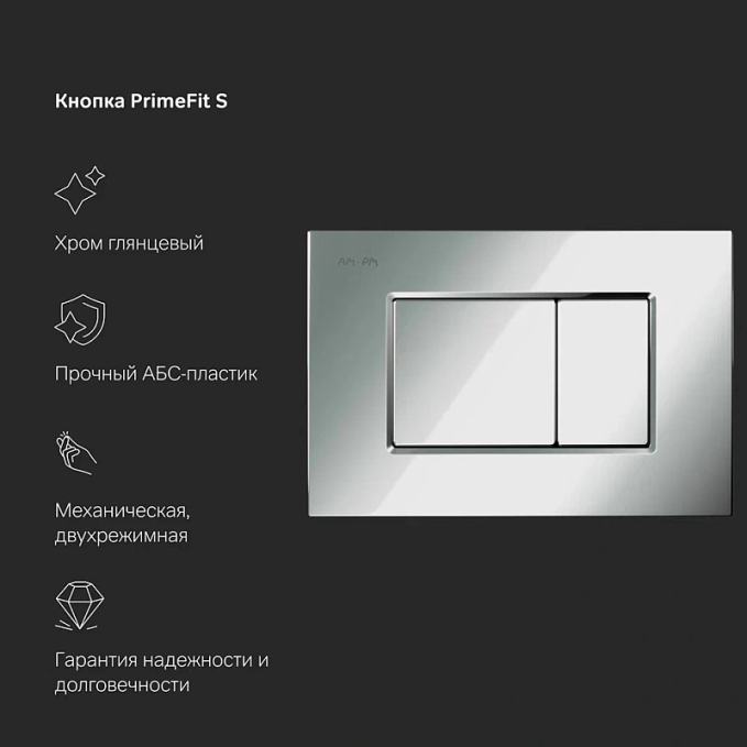 Инсталляция AM.PM PrimeFit I012709.0251 Инсталляция AM.PM PrimeFit I012709.0251