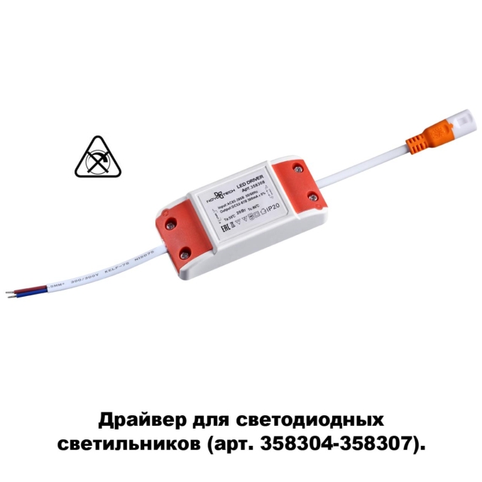 Драйвер для арт. 358304-358307 IP20 20W DRIVE NT19 493 NOVOTECH 358308, дополнительный ракурс