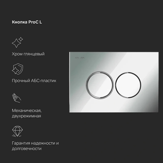 Унитаз AM.PM Sense IS100151.741701 Унитаз AM.PM Sense IS100151.741701
