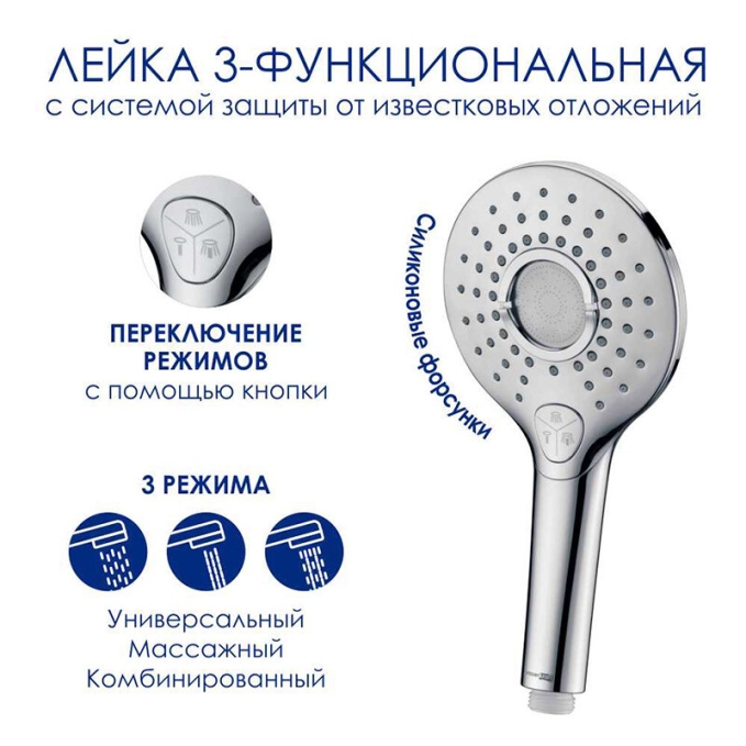 Душевая система WasserKRAFT A188.117.101.087.CH T Душевая система WasserKRAFT A188.117.101.087.CH T