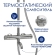 Душевая система WasserKRAFT A188.117.101.087.CH T Душевая система WasserKRAFT A188.117.101.087.CH T