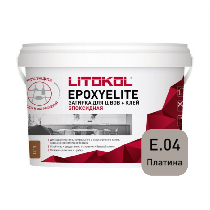 Затирка эпоксидная Litokol Epoxyelite E.04 Платина, 2 кг
