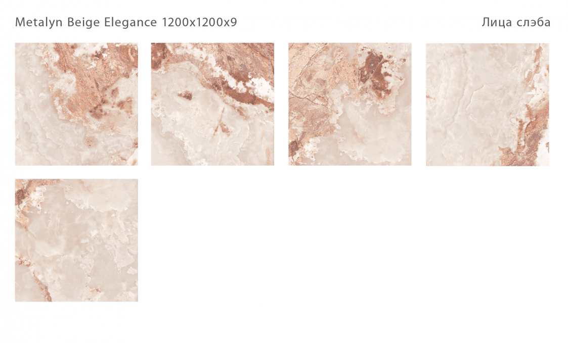 Керамический слэб StaroSlabs Polished Metalyn Beige Elegance 120x120 Керамический слэб StaroSlabs Polished Metalyn Beige Elegance 120x120