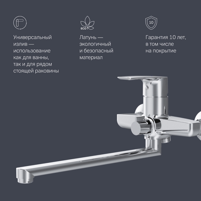 Смеситель для ванны и душа AM.PM Gem F90A90000 длинный излив, хром Смеситель для ванны и душа AM.PM Gem F90A90000 длинный излив, хром