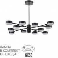 Люстра LED GX53 12*7W 220V TORINA COMFI LN26 235 LUMION 8117/12 Люстра LED GX53 12*7W 220V TORINA COMFI LN26 235 LUMION 8117/12