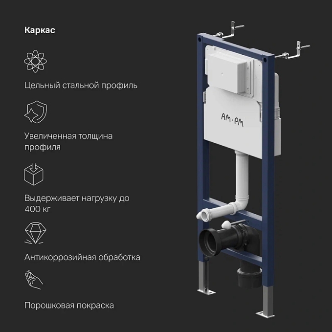 Инсталляция AM.PM PrimeFit I012709 Инсталляция AM.PM PrimeFit I012709