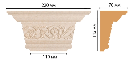 Капитель Decomaster D203-18D, 220x113x70 мм