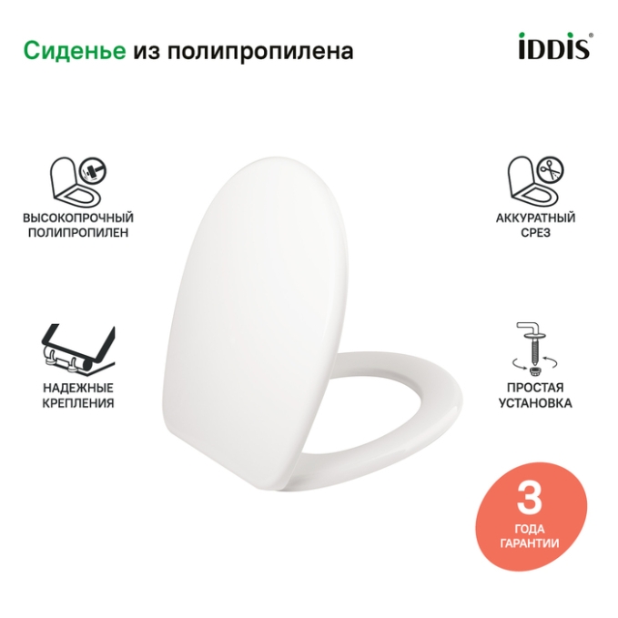 Сиденье для унитаза Iddis Optima Home ID 01 046.1 bel