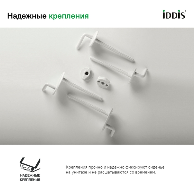 Сиденье для унитаза Iddis Optima Home ID 01 046.1 bel