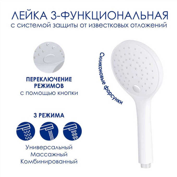Душевая система WasserKRAFT A188.254.155.WM T Душевая система WasserKRAFT A188.254.155.WM T