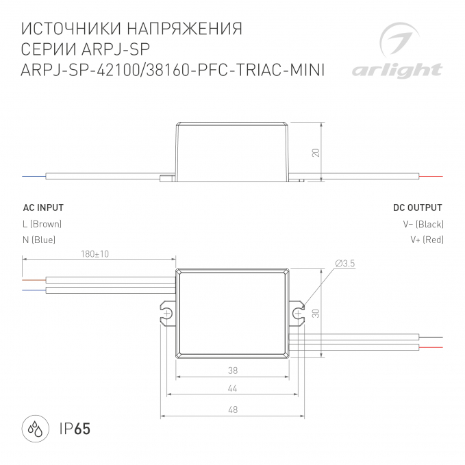 Блок питания ARPJ-SP-42100-PFC-TRIAC-MINI (4W, 21-42V, 100mA), Arlight, 047584, изображение 3 Блок питания ARPJ-SP-42100-PFC-TRIAC-MINI (4W, 21-42V, 100mA), Arlight, 047584, изображение 3