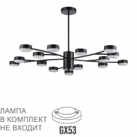 Люстра LED GX53 15*7W 220V TORINA COMFI LN26 235 LUMION 8117/15