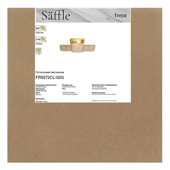 Потолочный светильник Саффле / Säffle E14x2, Freya, FR5572CL-02G Потолочный светильник Саффле / Säffle E14x2, Freya, FR5572CL-02G