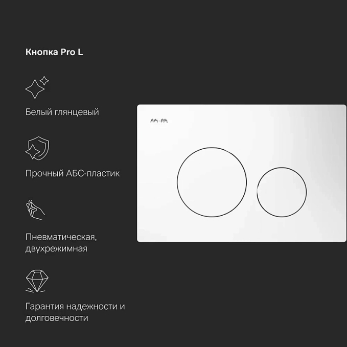 Инсталляция AM.PM Pro I012704.9001 Инсталляция AM.PM Pro I012704.9001