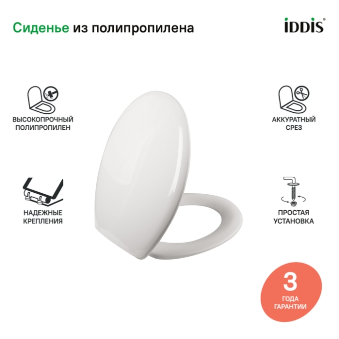 Сиденье для унитаза Iddis Optima Home ID 01 061.1 bel