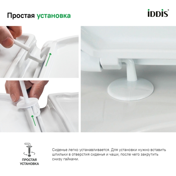 Сиденье для унитаза Iddis Optima Home ID 01 061.1 bel