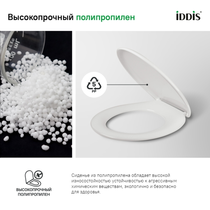 Сиденье для унитаза Iddis Optima Home ID 01 061.1 bel