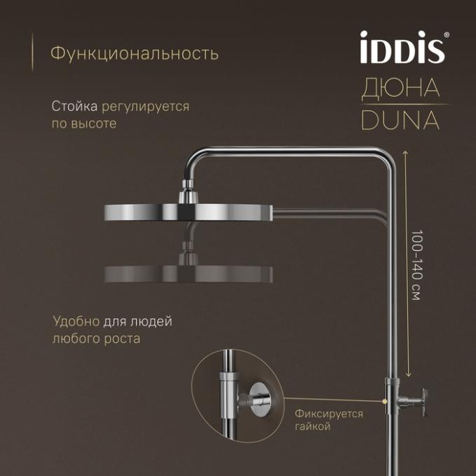 Душевая система Iddis Duna DUNSBSTi06 Душевая система Iddis Duna DUNSBSTi06