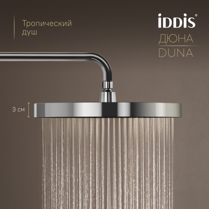 Душевая система Iddis Duna DUNSBSTi06 Душевая система Iddis Duna DUNSBSTi06
