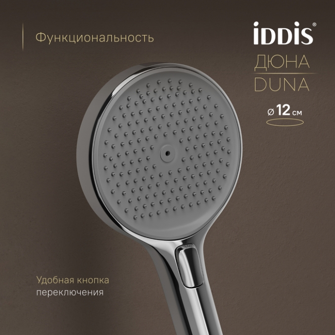 Душевая система Iddis Duna DUNSBSTi06 Душевая система Iddis Duna DUNSBSTi06