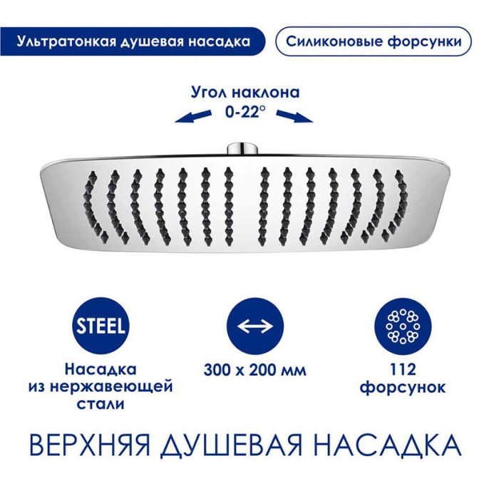Душевая система WasserKRAFT A199.069.065.010.CH T Душевая система WasserKRAFT A199.069.065.010.CH T