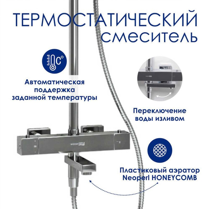 Душевая система WasserKRAFT A199.069.065.010.CH T Душевая система WasserKRAFT A199.069.065.010.CH T