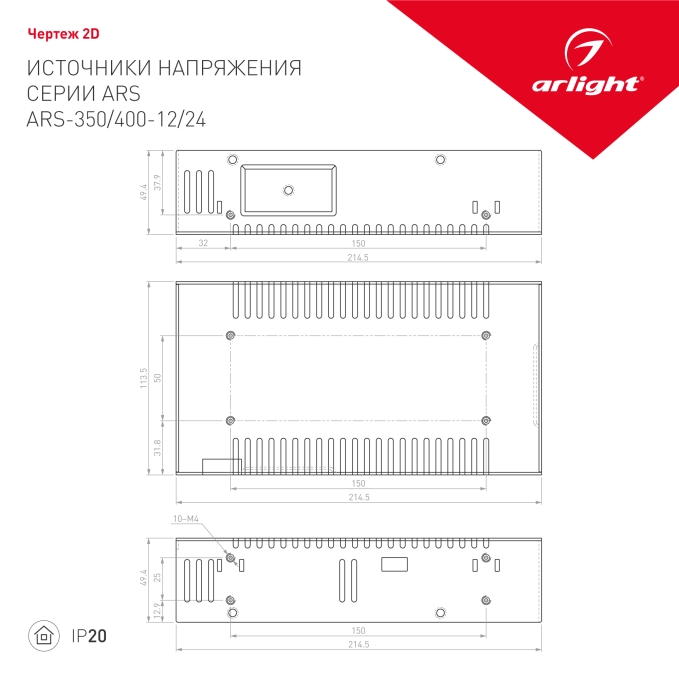 Блок питания ARS-400-24 (24V, 16,7A, 400W), Arlight, 026864, изображение 2 Блок питания ARS-400-24 (24V, 16,7A, 400W), Arlight, 026864, изображение 2
