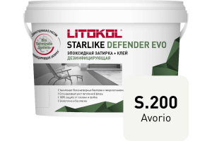 Затирка эпоксидная Litokol Starlike Defender Evo S.200 Avorio, 2 кг