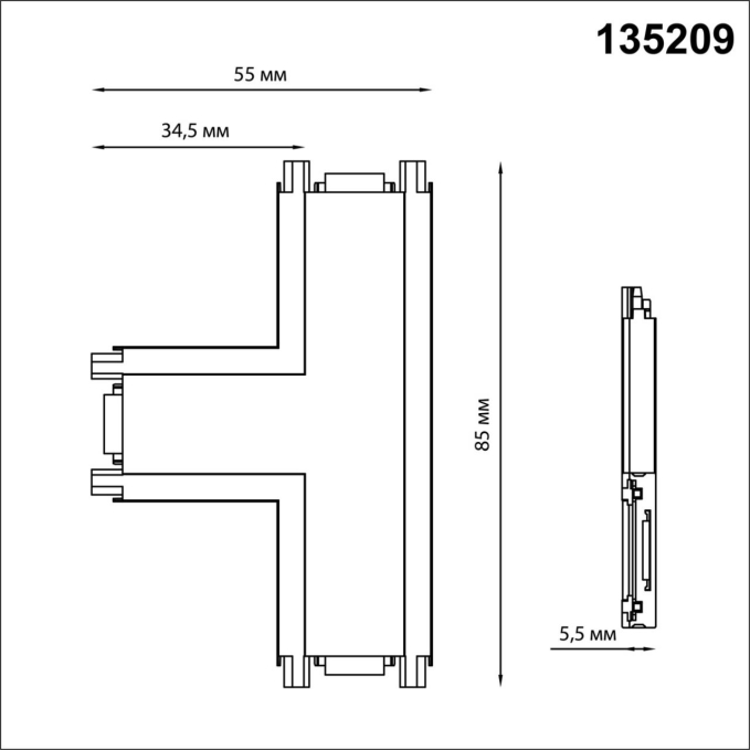 Соединитель с токопроводом "T" для низковольтного шинопровода IP20 48V SMAL SHINO NT23 176 NOVOTECH 135209, схема товара Соединитель с токопроводом "T" для низковольтного шинопровода IP20 48V SMAL SHINO NT23 176 NOVOTECH 135209, схема товара