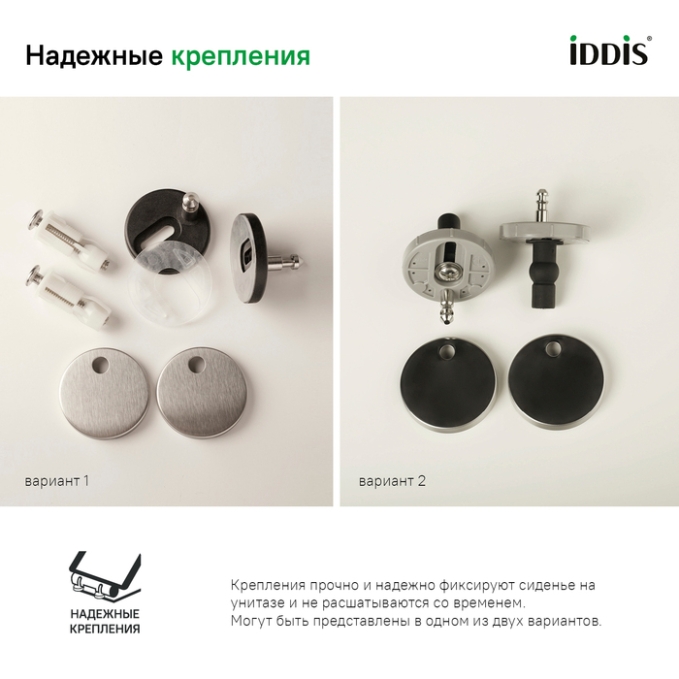 Сиденье для унитаза Iddis Optima Home ID 136 Dp Sc