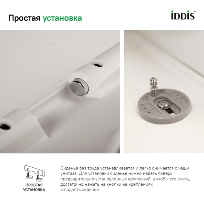 Сиденье для унитаза Iddis Optima Home ID 136 Dp Sc