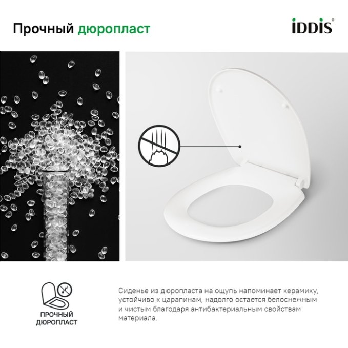 Сиденье для унитаза Iddis Optima Home ID 136 Dp Sc