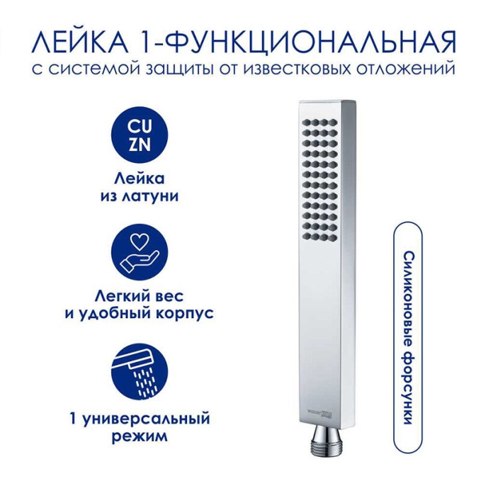 Душевая система WasserKRAFT A199.069.103.010.CH T Душевая система WasserKRAFT A199.069.103.010.CH T