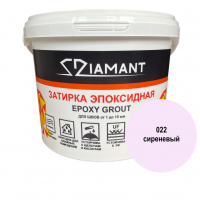 Затирка эпоксидная Diamant Color 022 Сиреневый, 1 кг Затирка эпоксидная Diamant Color 022 Сиреневый, 1 кг