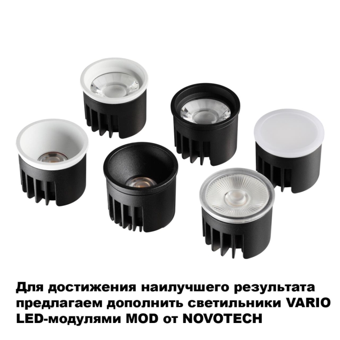 Светильник встраиваемый в натяжной потолок IP20 GU10 max.12W 220V VARIO WIR NT26 000 NOVOTECH 371057, композиция 1 Светильник встраиваемый в натяжной потолок IP20 GU10 max.12W 220V VARIO WIR NT26 000 NOVOTECH 371057, композиция 1