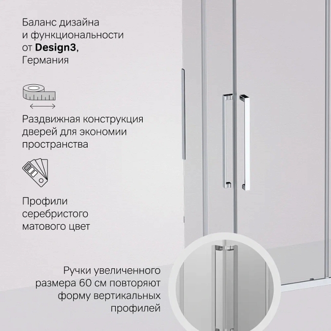 Душевое ограждение AM.PM Func W84G-403-12080-MT